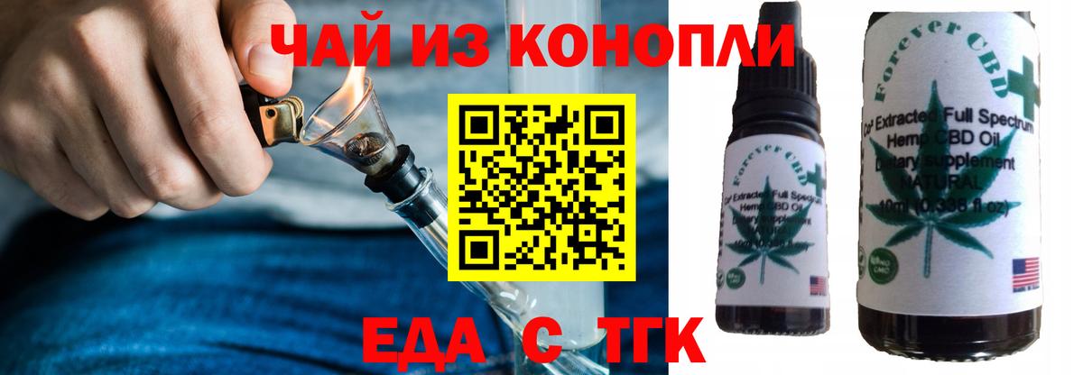 Печенье с ТГК конопля Крымск