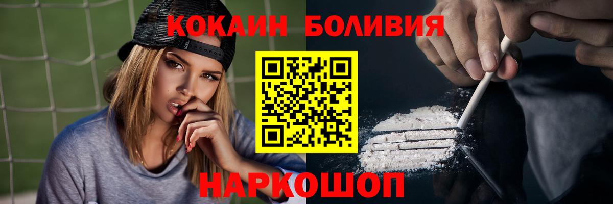 Крымск  Кокаин Fish Scale  Вход с VPN 