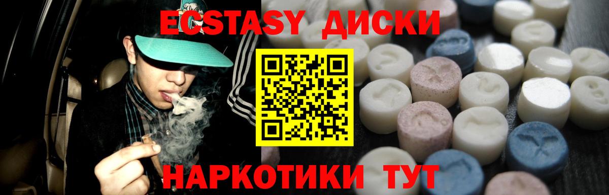 Крымск  Ecstasy 280мг  Вход с VPN 