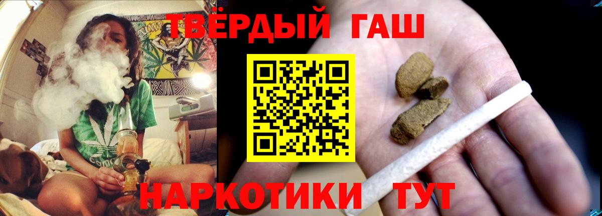 ГАШИШ гашик Крымск
