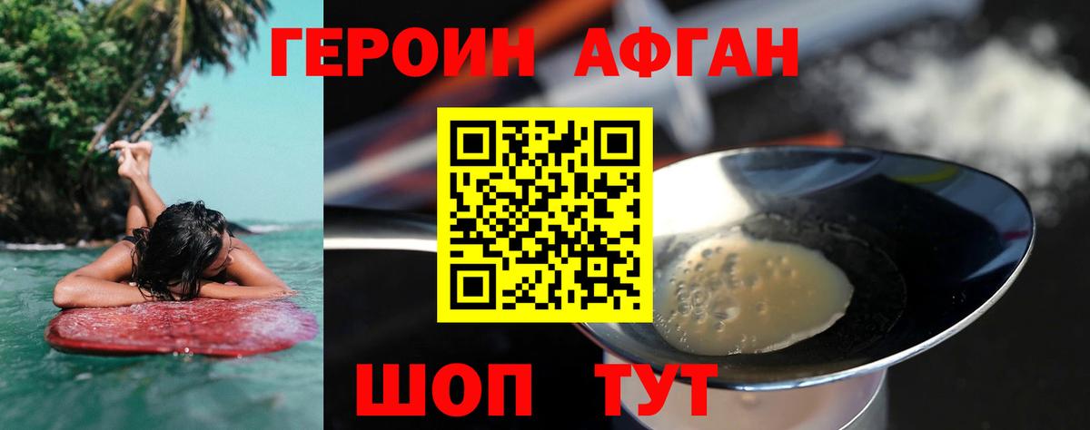 Крымск  Героин герыч  Вход с VPN 
