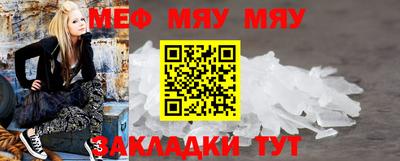 меф VHQ Кингисепп
