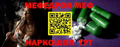 меф VHQ Кингисепп