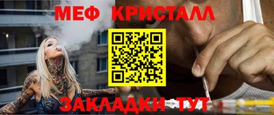 меф VHQ Кингисепп