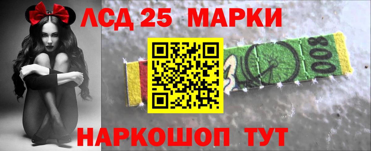 Лсд 25 экстази ecstasy  LSD-25 экстази  Крымск  Вход с VPN 