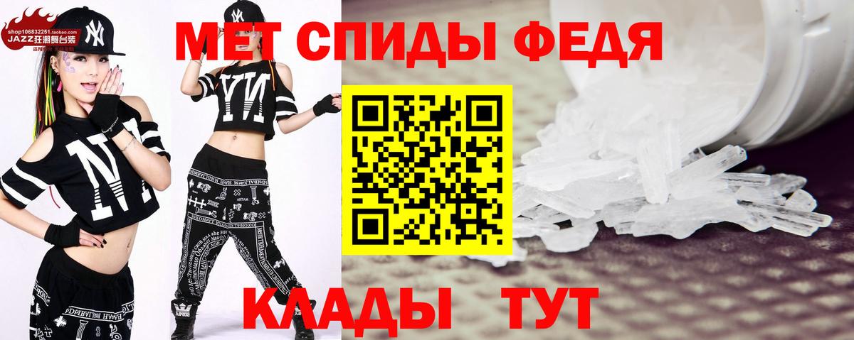 Крымск  МЕТАМФЕТАМИН Декстрометамфетамин 99.9%  Вход с VPN 