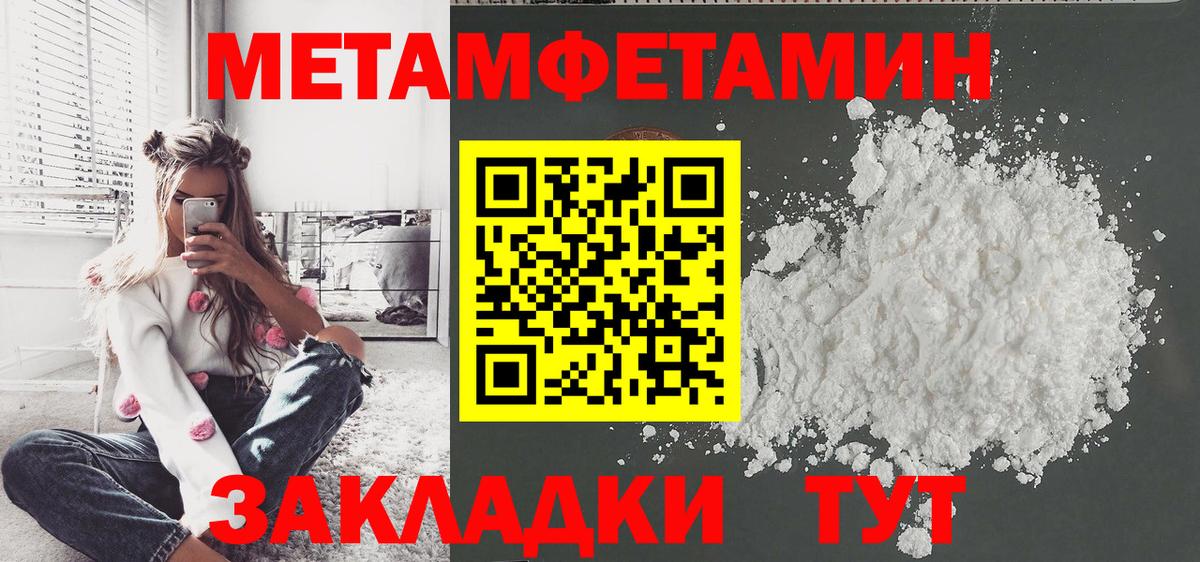 Первитин витя Крымск