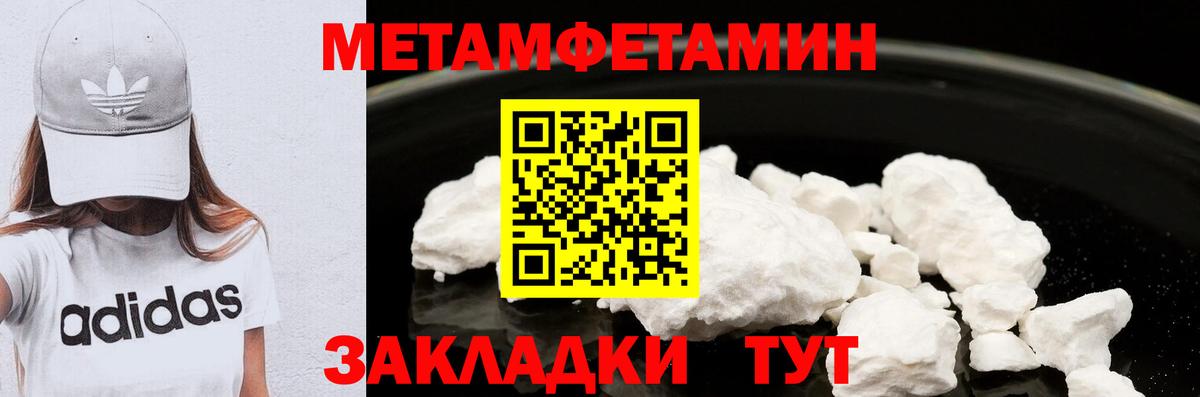 Меф   Метамфетамин  Кокаин  Вход с VPN  Как найти закладки?  Гашиш  LSD-25  Крымск  ГАШИШ  АМФ   Каннабис 