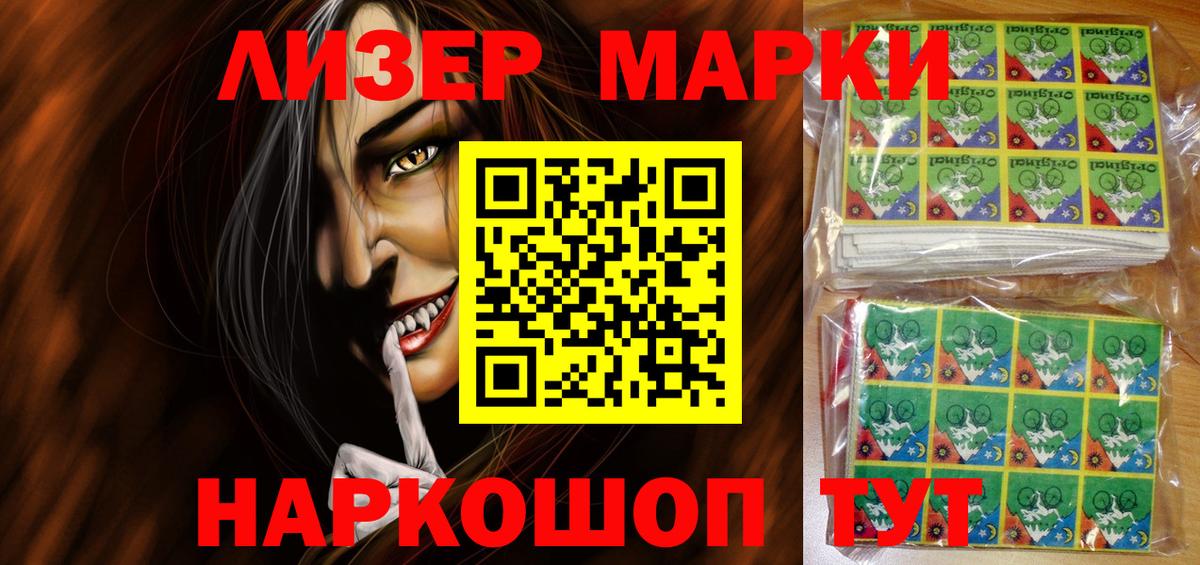 Марки N-bome  Марки NBOMe 1500мкг  Марки NBOMe 1500мкг  Вход с VPN  Крымск 
