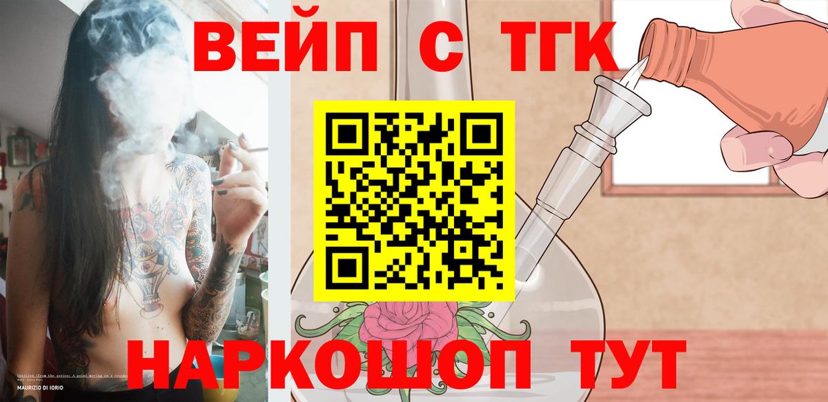 Крымск  Дистиллят ТГК THC oil  Вход с VPN  ТГК гашишное масло 